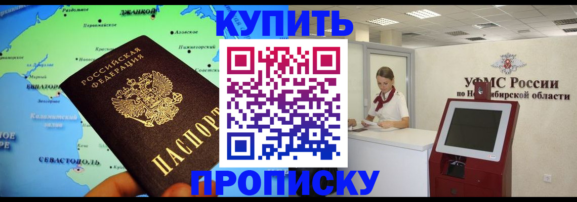 прописка от собственника в Туле