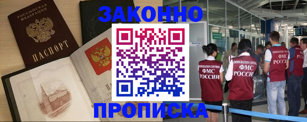 временная регистрация поиск в Туле