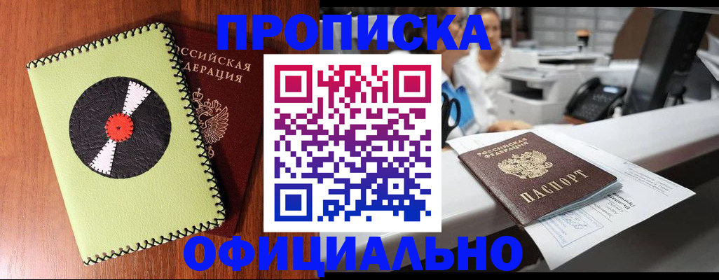 временная регистрация законно в Туле