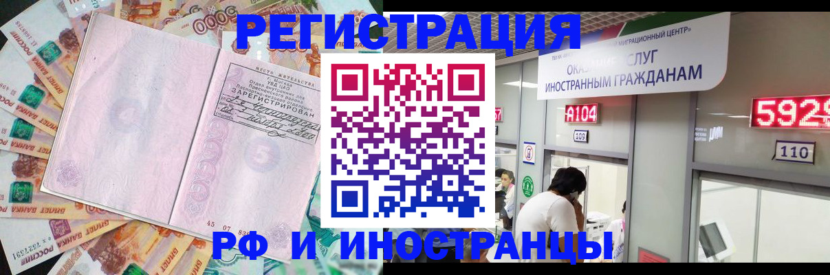 прописка для школы в Туле
