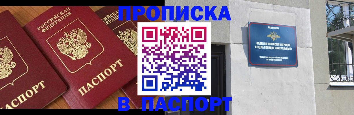 прописка от собственника в Туле