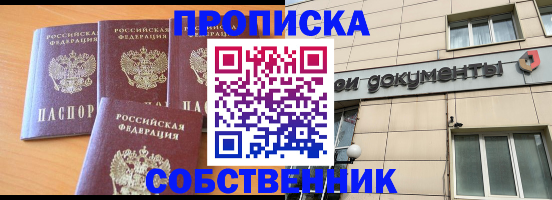 временная регистрация надежно в Туле